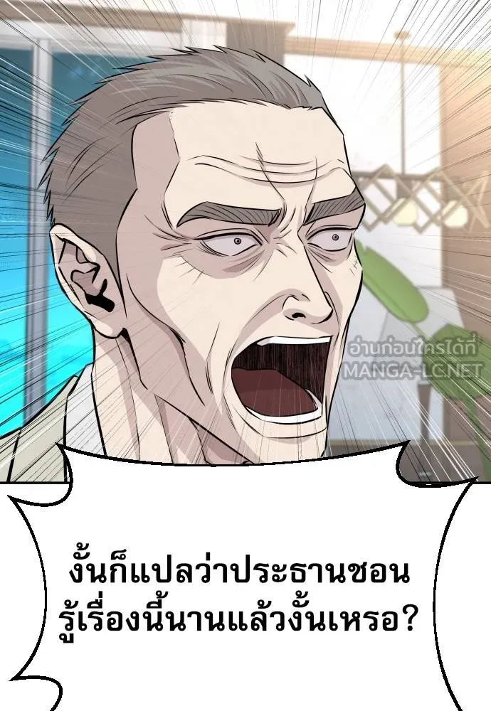 หลานอัจฉริยะ ตอนที่ 34 รูปที่ 31