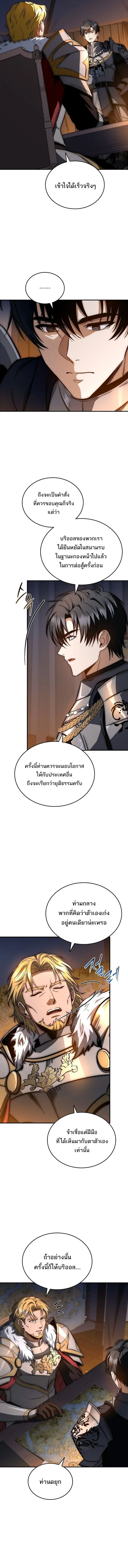 The Third Prince of the Fallen Kingdom has Regressed การหวนค_นของเจ_าชายสามแห_งอาณาจ_กรท_ล_มสลาย ตอนที่ ตอนที่ 37 รูปที่ 2