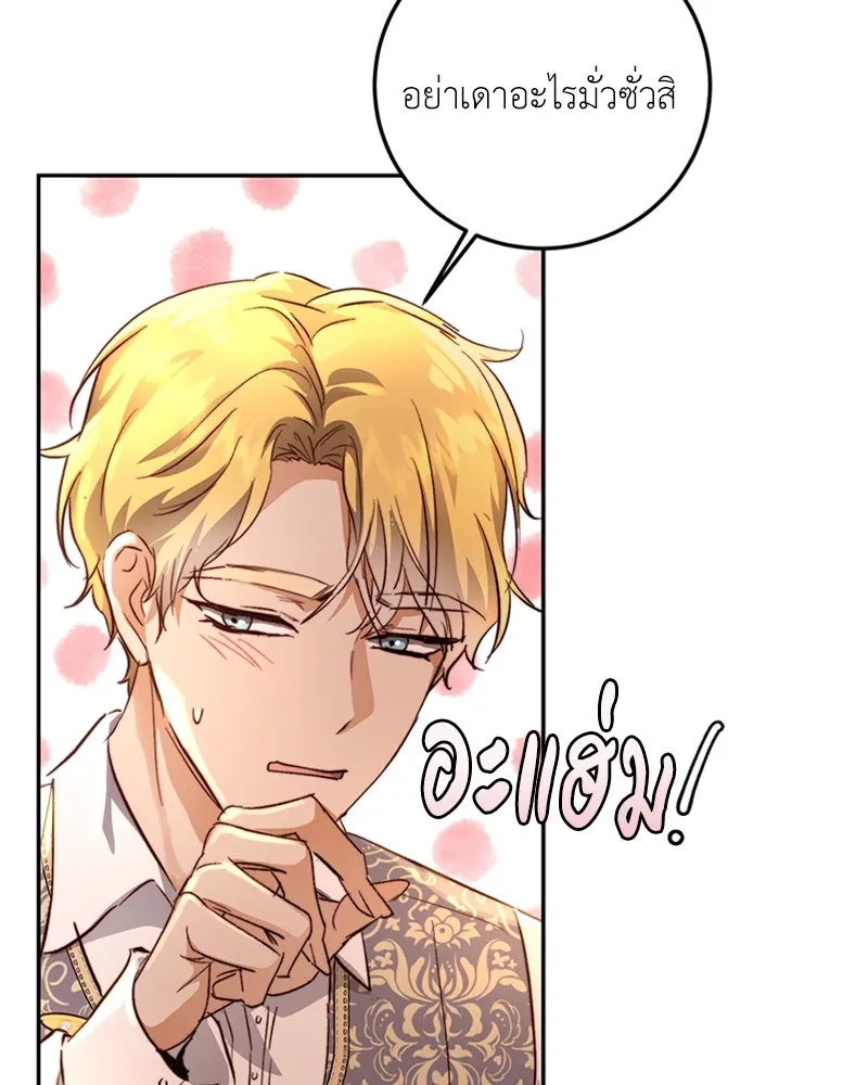 เจ้าหญิงคลั่งแห่งวังหลวง ตอนที่ 13 รูปที่ 7