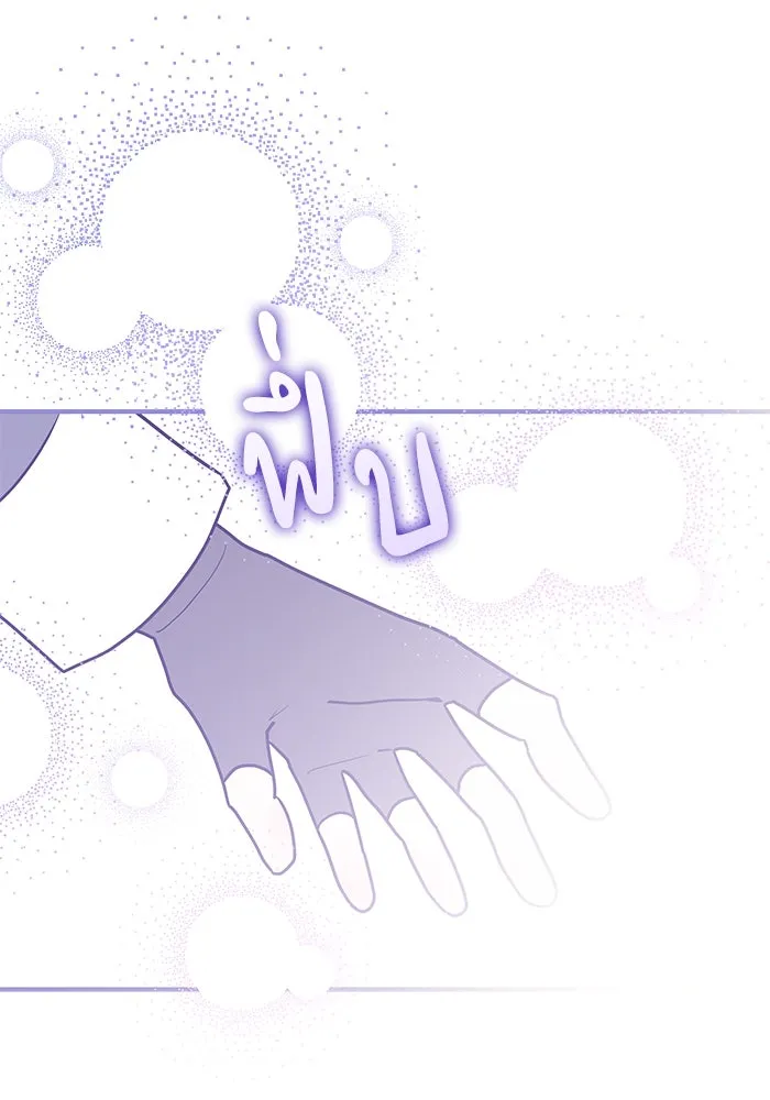 แมวน้อยในรังหมาป่า ตอนที่ 37 รูปที่ 31