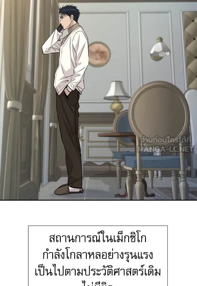 หลานอัจฉริยะ ตอนที่ 57 รูปที่ 86