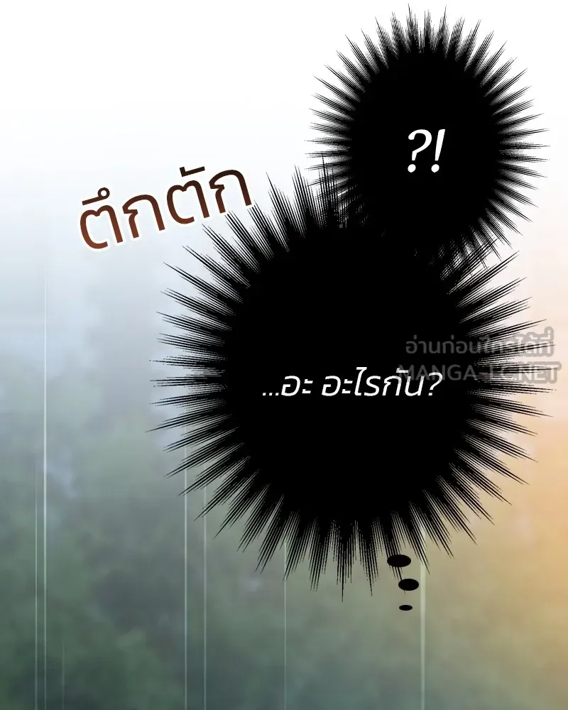 เซเรน่า ตอนที่ 39 รูปที่ 147