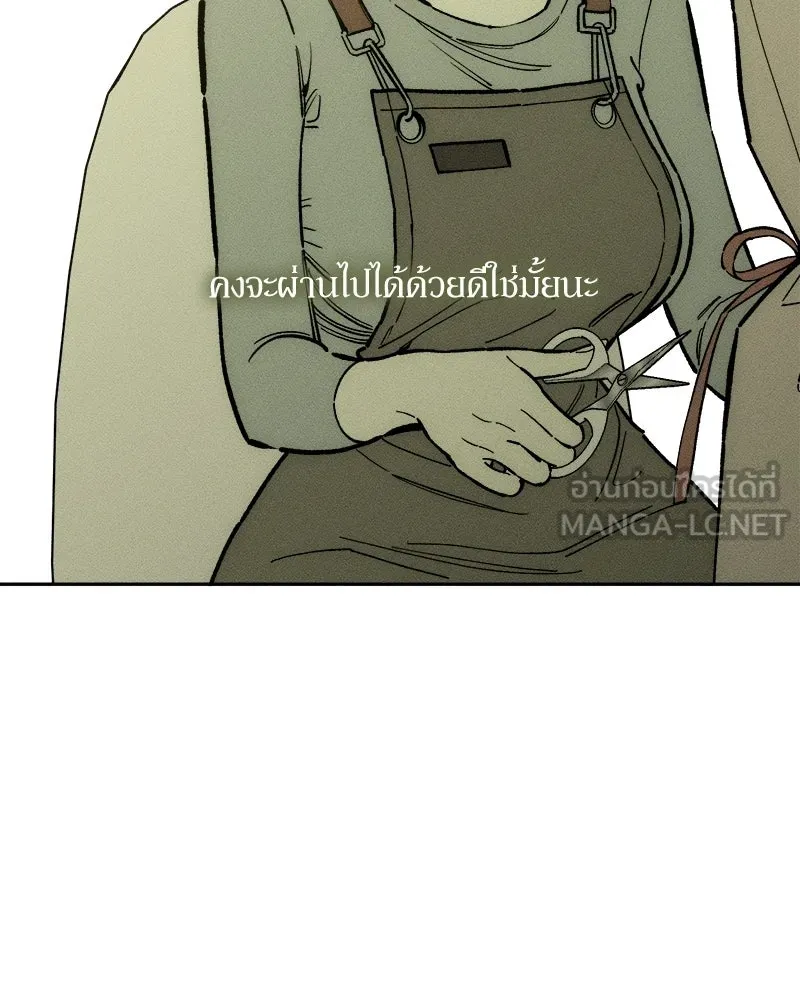 บุปผารุ่มราคะ ตอนที่ 108 รูปที่ 42