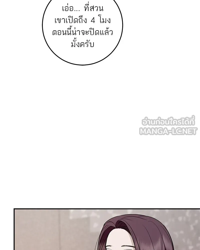 ตำนานเทพธิดาตกสวรรค์ ตอนที่ 133 รูปที่ 180