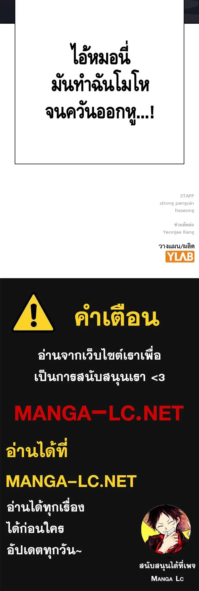 King Game ตอนที่ 70 ฮวังมูเจ (4) รูปที่ 143