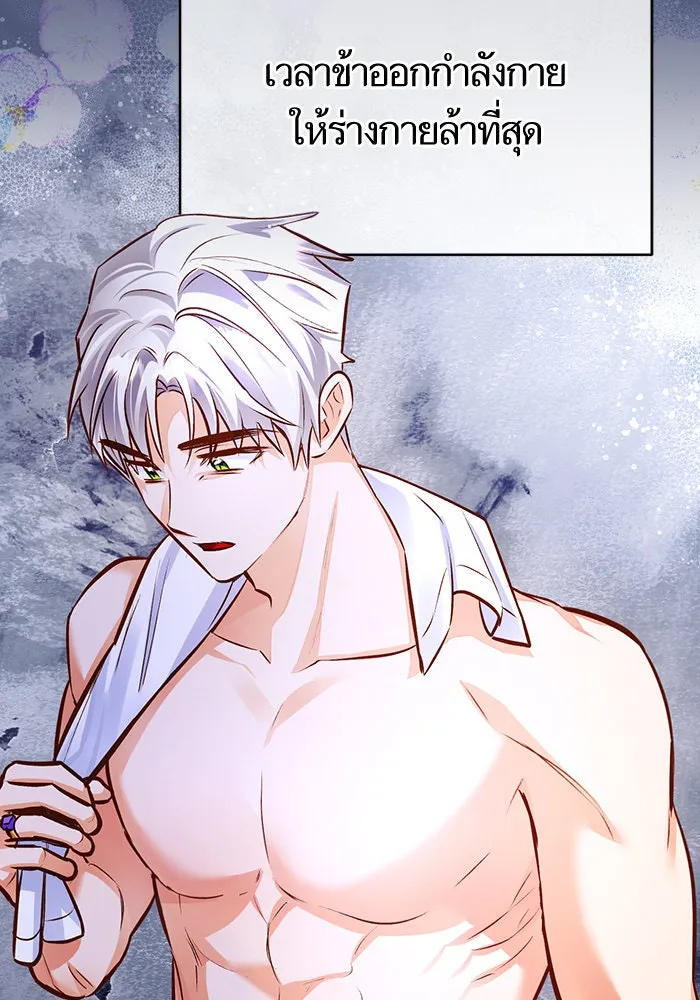 บุตรีดยุกขอไม่แต่งงานbrกับหนุ่มในฝัน ตอนที่ 60 รูปที่ 11