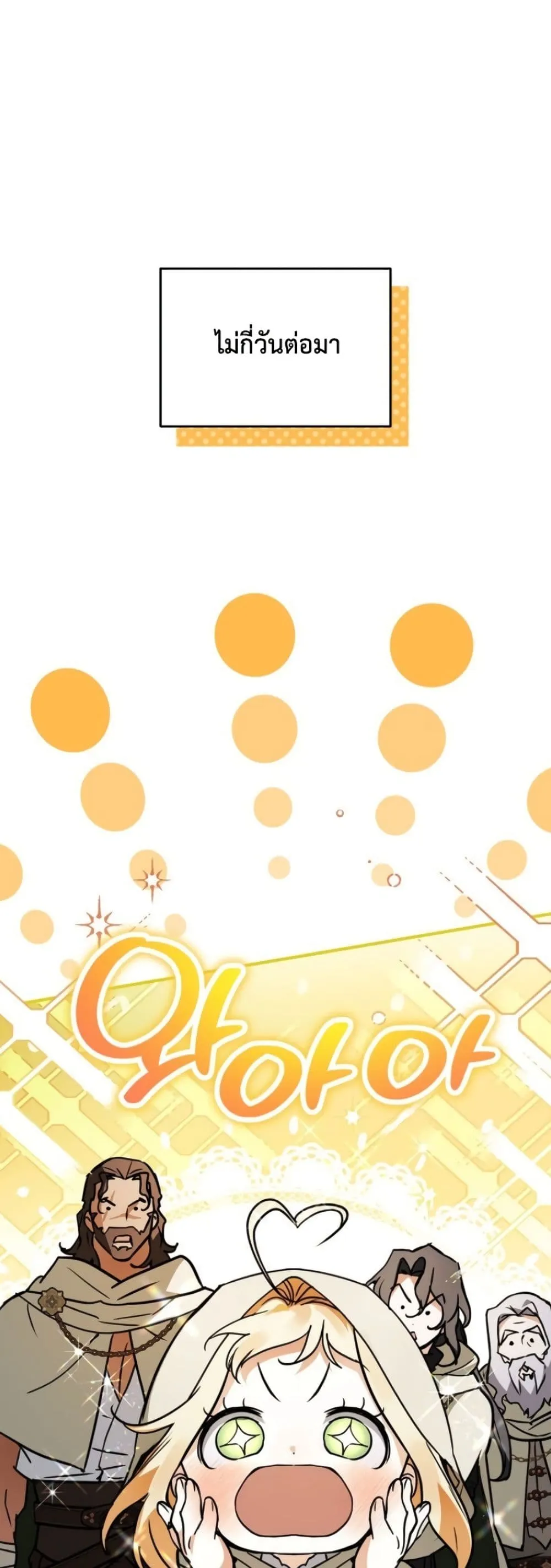 Manga-lc-com อ่านมังงะ อ่านการ์ตูน ออนไลน์ ฟรี Secretly Strong and Searching for My Daddy ตอนที่ 1 2 3 4 5 6 7 8 9 10 11 12 13 14 ฟรี ไม่มีโฆษณา Manga-lc - อ่าน มังงะ อ่าน การ์ตูน ออนไลน์ อ่านมังงะ ฟรี