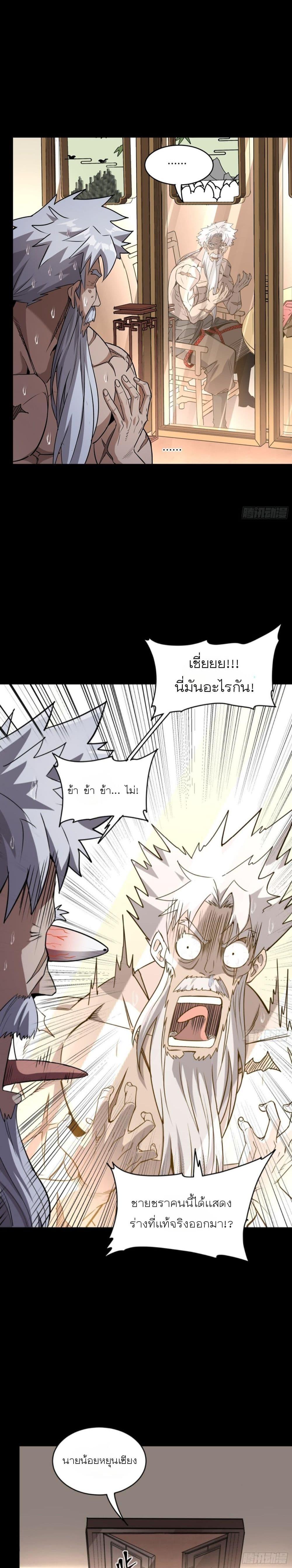 Manga-lc-com อ่านมังงะ อ่านการ์ตูน ออนไลน์ ฟรี Legend of Star General ตอนที่ 1 2 3 4 5 6 7 8 9 10 11 12 13 14 ฟรี ไม่มีโฆษณา Manga-lc - อ่าน มังงะ อ่าน การ์ตูน ออนไลน์ อ่านมังงะ ฟรี