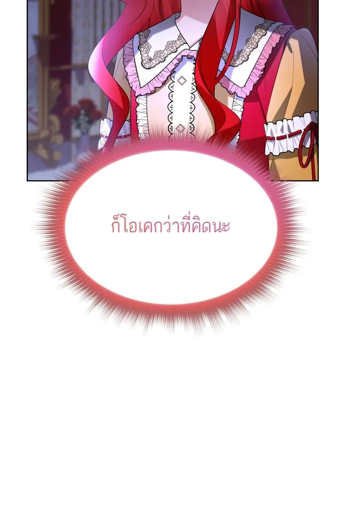 บุปผาลบคมดาบ ตอนที่ 15 รูปที่ 50