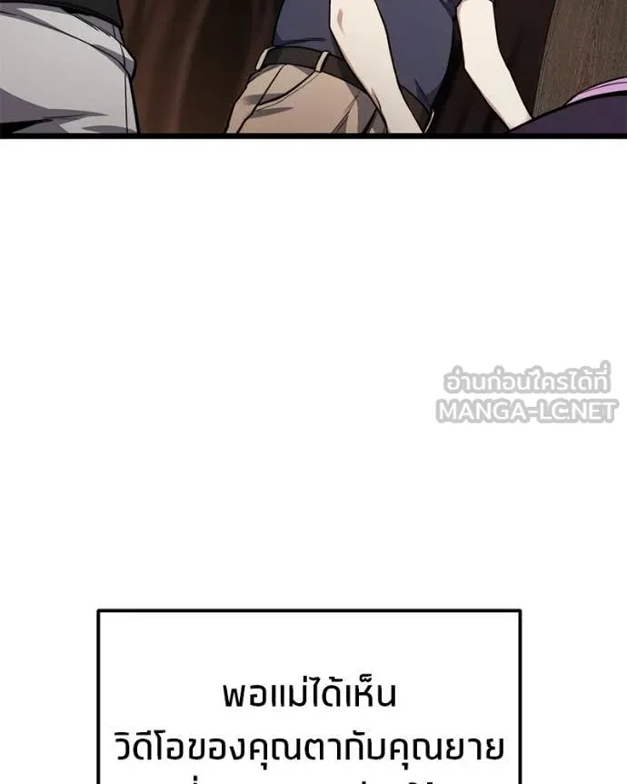 โทษที พื้นที่นี้ ตอนที่ 49 รูปที่ 36