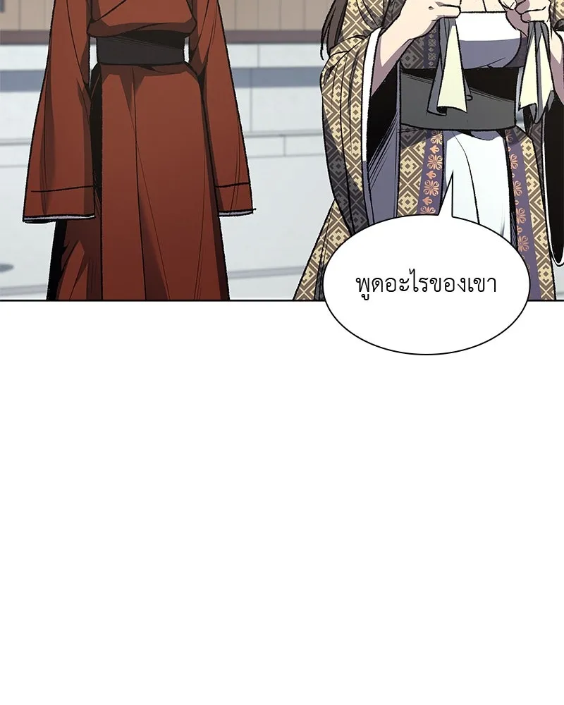 เกิดอีกทีเป็นว่าที่ประมุขลัทธิมาร ตอนที่ 46 รูปที่ 77