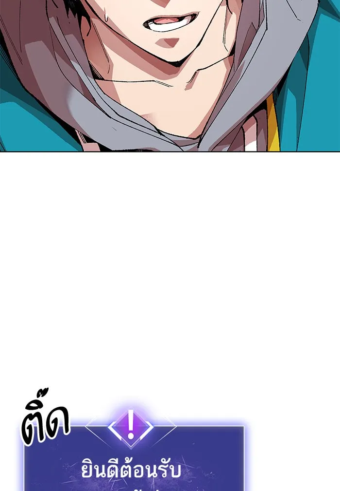 ยอดคนเลเวลทะลุ ตอนที่ 1 กลับบ้าน (1) รูปที่ 82