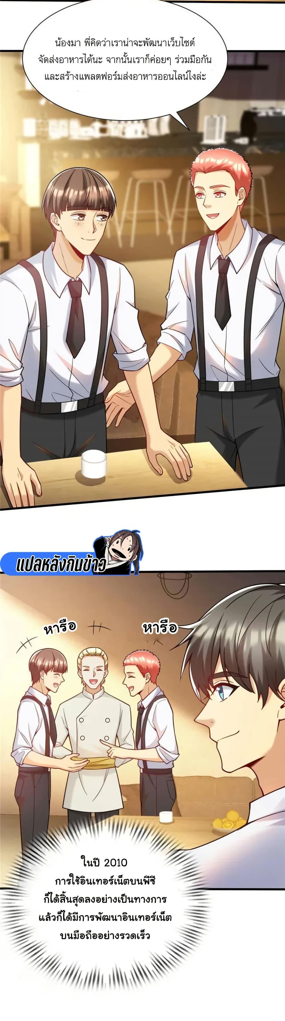 Manga-lc-com อ่านมังงะ อ่านการ์ตูน ออนไลน์ ฟรี Losing Money To Be A Tycoon ตอนที่ 1 2 3 4 5 6 7 8 9 10 11 12 13 14 ฟรี ไม่มีโฆษณา Manga-lc - อ่าน มังงะ อ่าน การ์ตูน ออนไลน์ อ่านมังงะ ฟรี