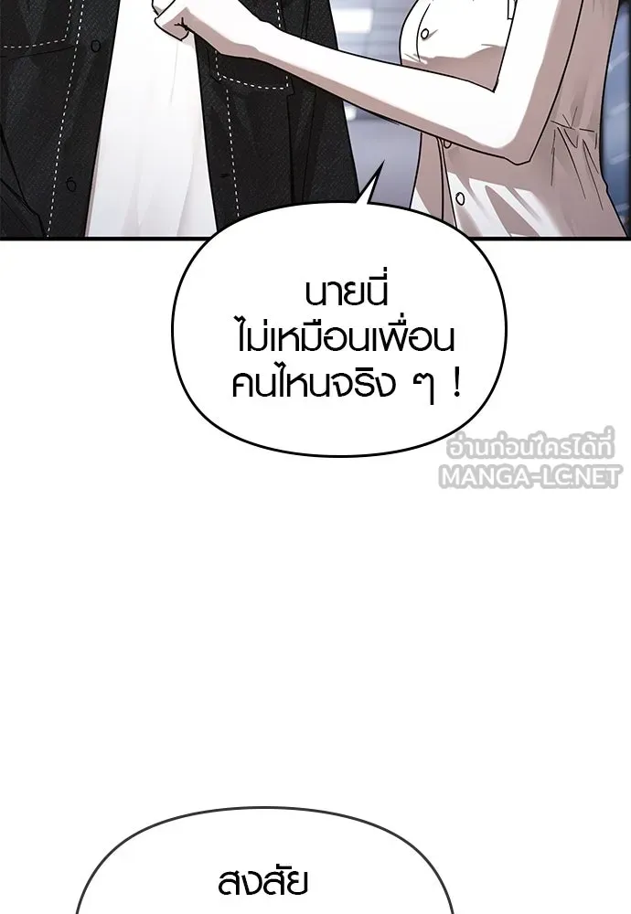 บันทึกรักลูกสาวเจ้าพ่อ ตอนที่ 37 รูปที่ 27