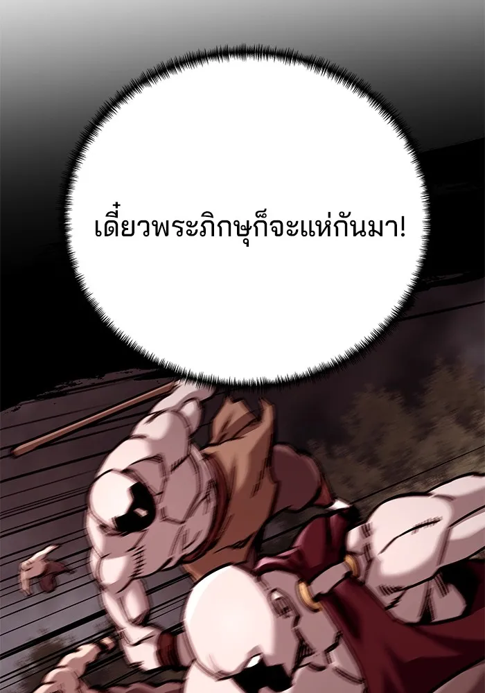 คุณปู่จอมยุทธกับหลานสาวสุดแกร่ง ตอนที่ 62 รูปที่ 68