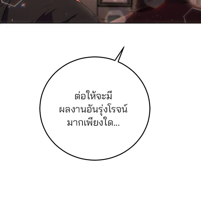 แผนหย่าสามีทรราช ตอนที่ 6 รูปที่ 20