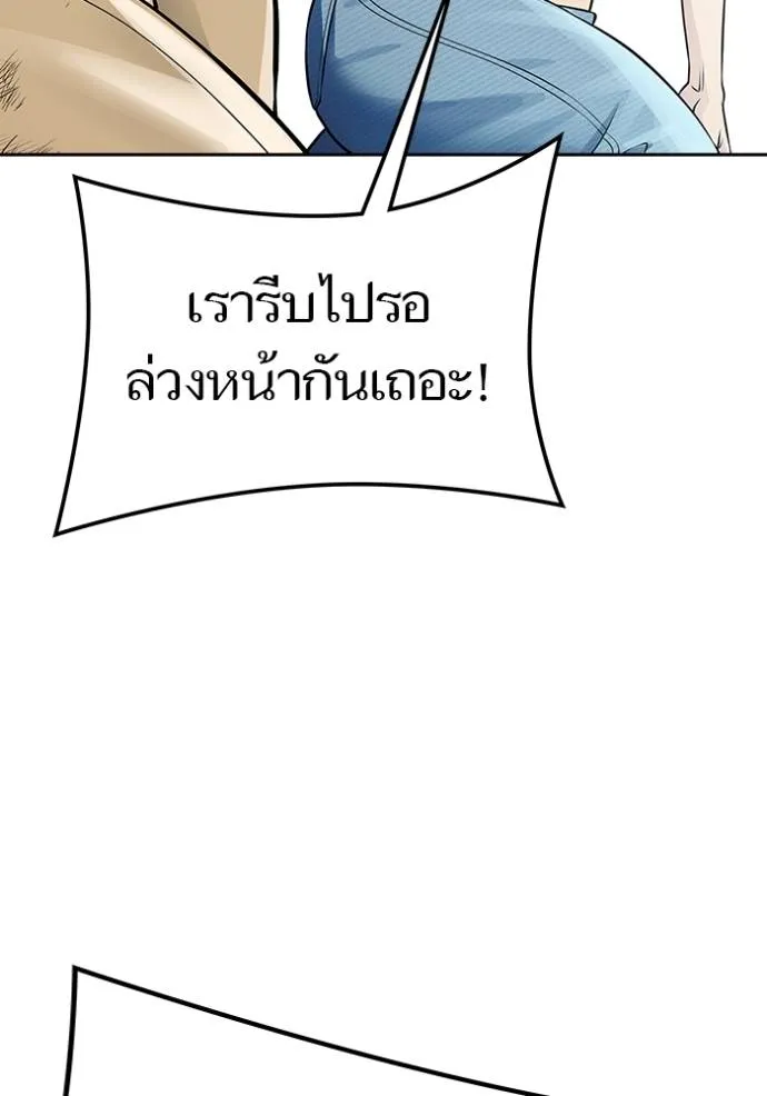 ทาวเวอร์ออฟก๊อด หอคอ ตอนที่ 644 รูปที่ 157