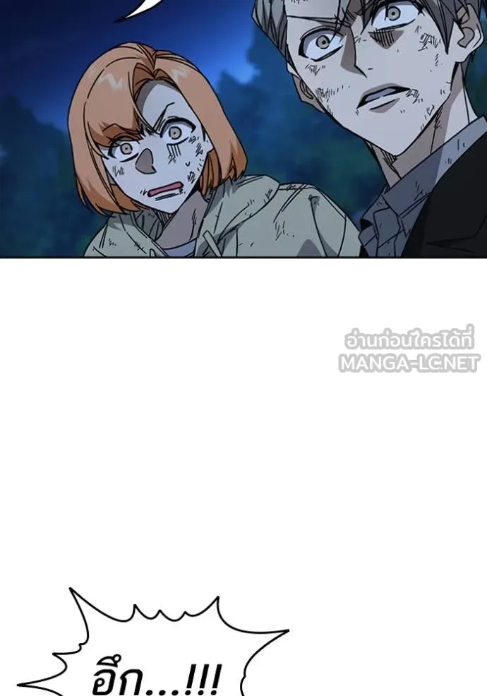 Study Group ตอนที่ 293 รูปที่ 106