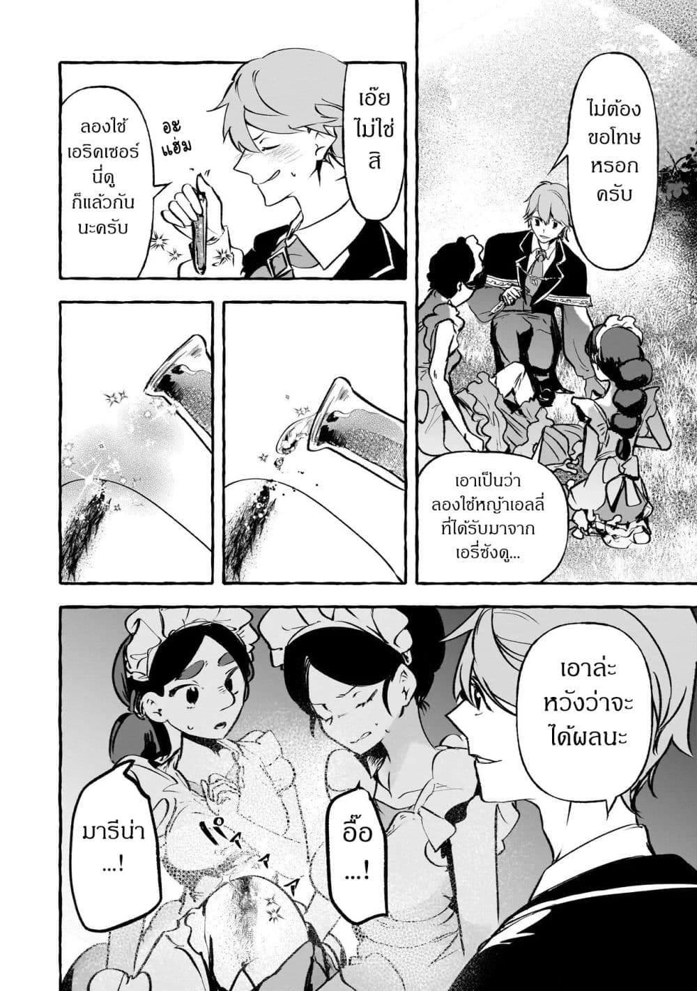 Manga-lc-com อ่านมังงะ อ่านการ์ตูน ออนไลน์ ฟรี Shinmai Majo no Isekai o Kiraku tabi Isekai ni Ochita Moto A ตอนที่ 1 2 3 4 5 6 7 8 9 10 11 12 13 14 ฟรี ไม่มีโฆษณา Manga-lc - อ่าน มังงะ อ่าน การ์ตูน ออนไลน์ อ่านมังงะ ฟรี
