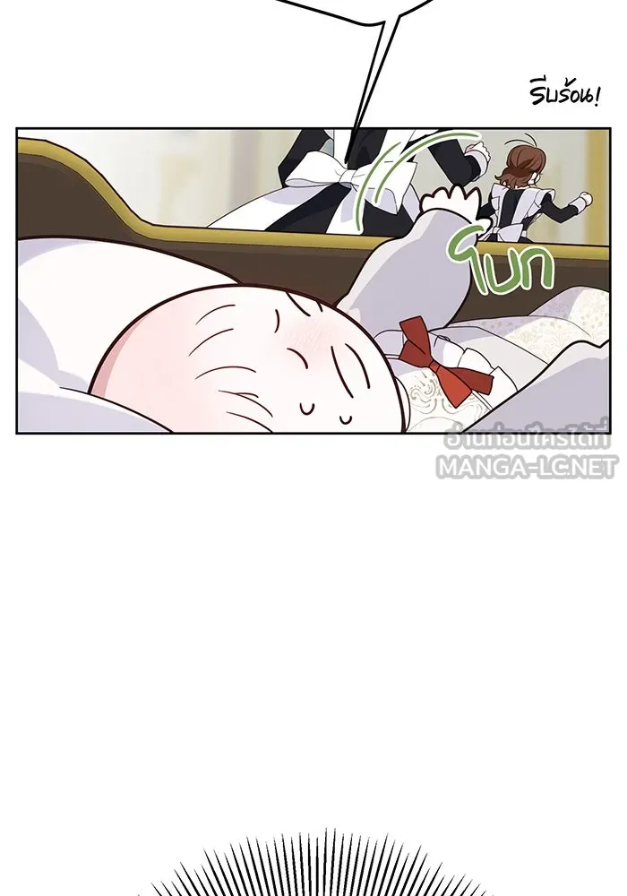 หนูน้อยทรราช ตอนที่ 3 รูปที่ 93