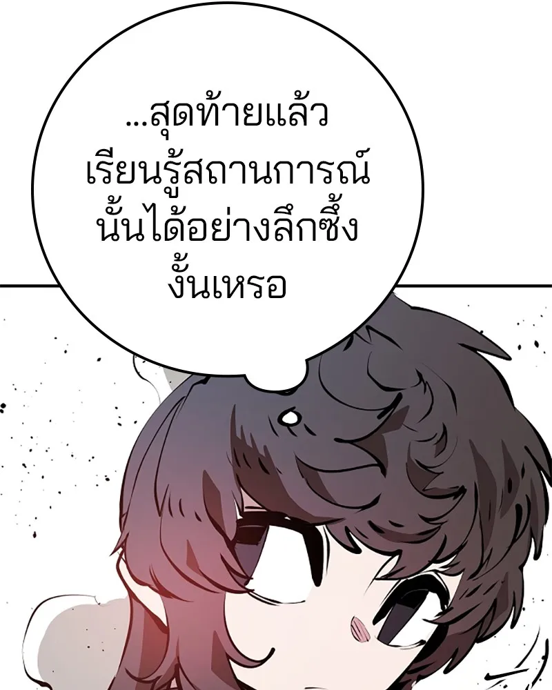 Player ตอนที่ 97 รูปที่ 107