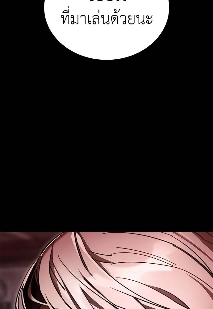 ยมราชลงทัณฑ์ ตอนที่ 62 รูปที่ 106