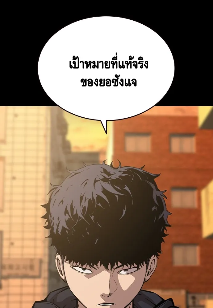 King Game ตอนที่ 91 โจมตีเต็มรูปแบบ รูปที่ 7