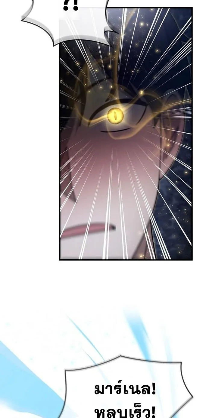 Regressed Genius Creates Mythic Items การกล_บมาของอ_จฉร_ยะผ_สร_างอาว_ธตำนาน ตอนที่ ตอนที่ 43 รูปที่ 28