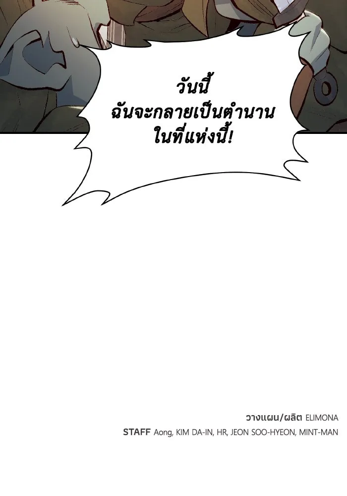 The Lone Necromancer ตอนที่ 73 รูปที่ 145