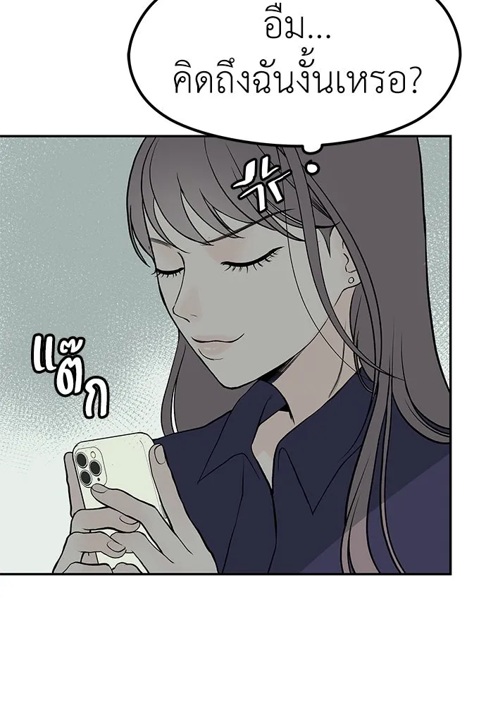 ถ่านไฟเราไม่เก่าเลย ตอนที่ 23 รูปที่ 14