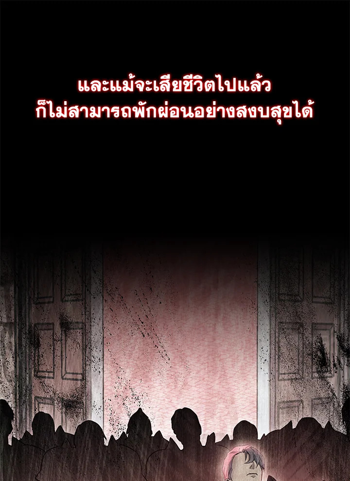 พลทหารโครงกระดูกผู้ม ตอนที่ 151 รูปที่ 44