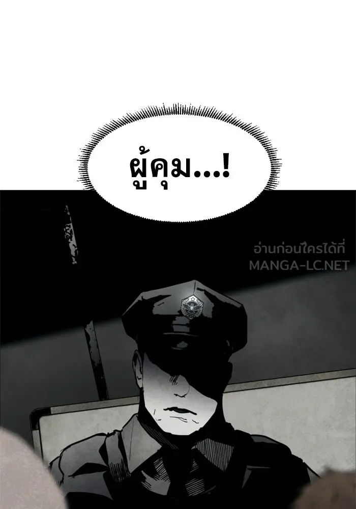 FOG LAND ตอนที่ 2 รูปที่ 42