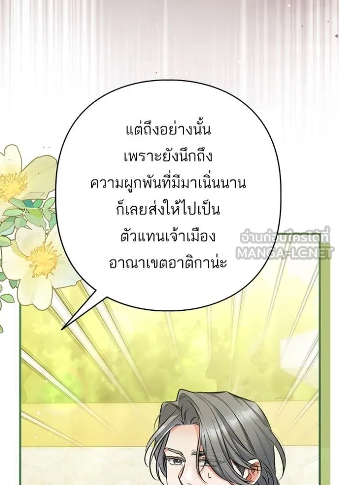 แด่ตัวละครโปรด ตอนที่ 119 รูปที่ 109