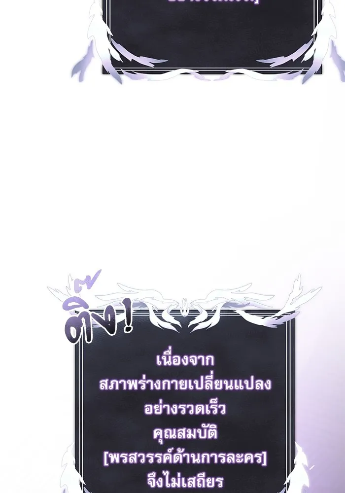 อัศวินดำล่าท้าเวลา ตอนที่ 21 รูปที่ 148