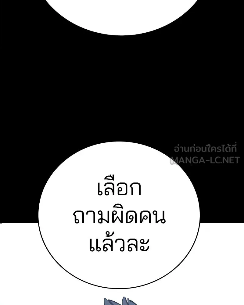 Player ตอนที่ 88 รูปที่ 54