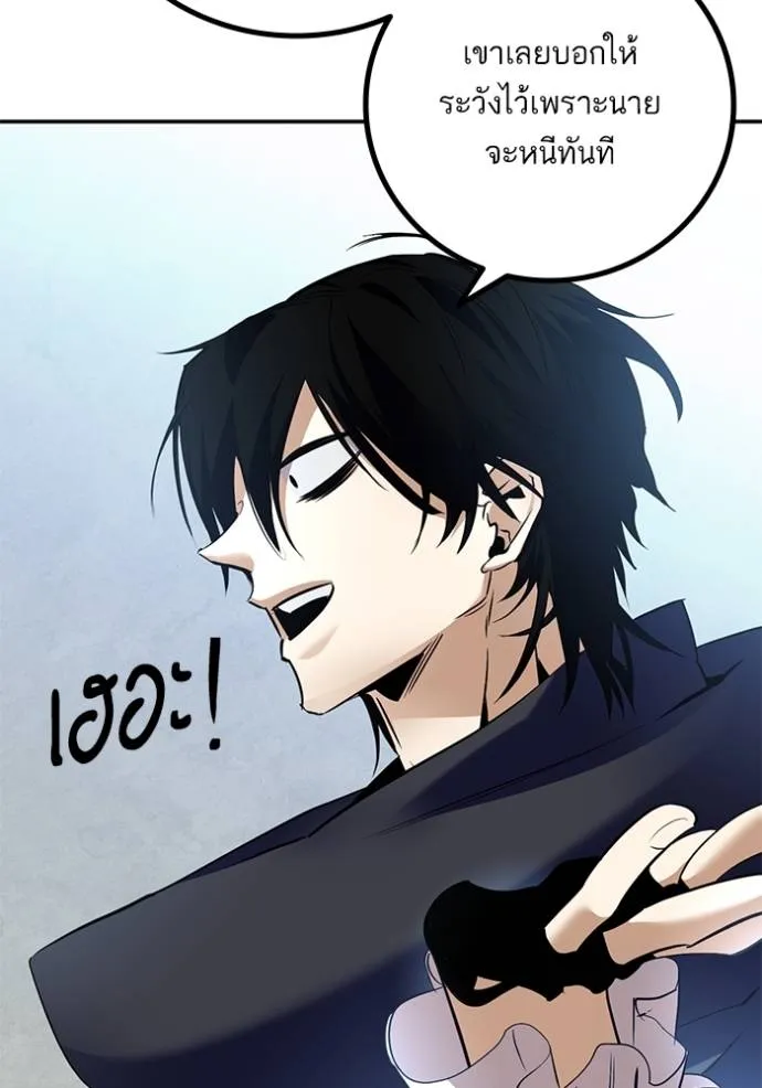 Return to Player ตอนที่ 176 รูปที่ 16