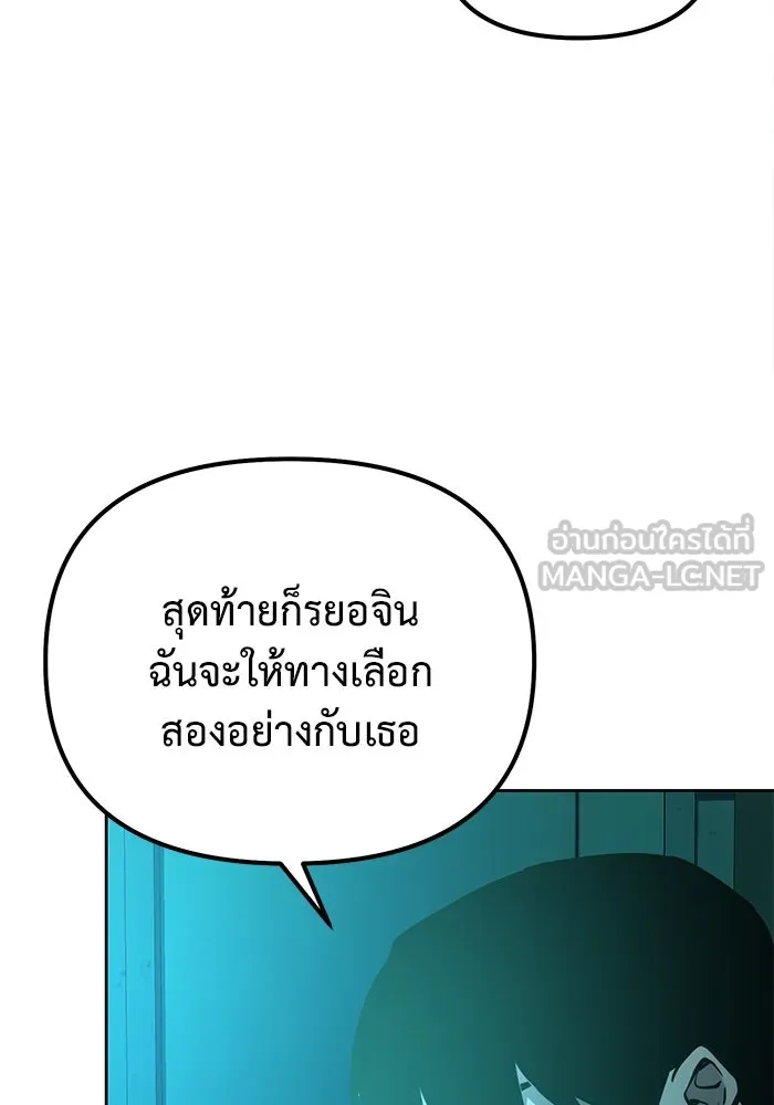 การกลับมาของทรราชวันสิ้นโลก ตอนที่ 43 รูปที่ 51