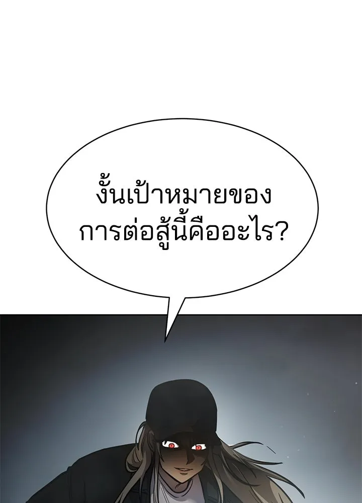 กฎเหล็กบ้านสายลับ ตอนที่ 4 รูปที่ 217