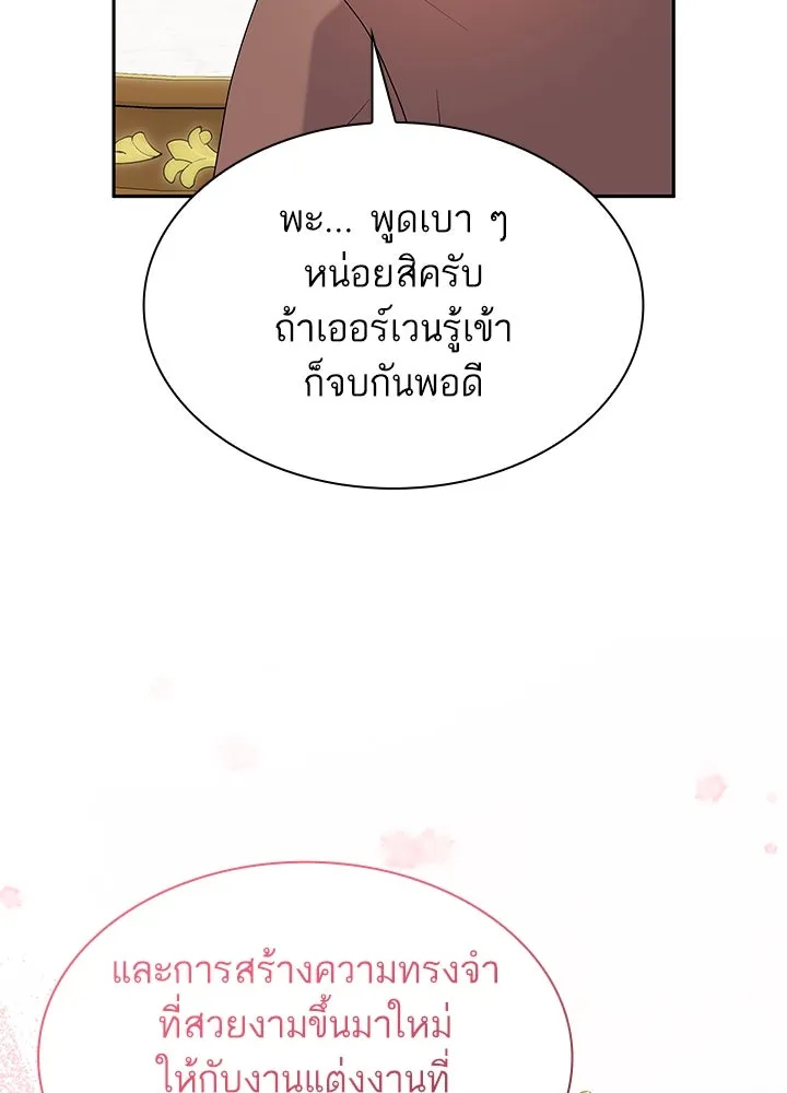 อดีตภรรยาของพระเอกหนุ่มจอมคลั่งรัก ตอนที่ 53 รูปที่ 98
