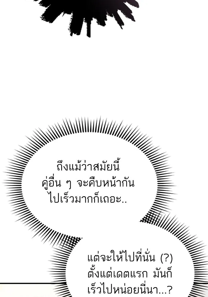 โชคชะตานำพารัก ตอนที่ 32 มันดีมากเลย รูปที่ 28