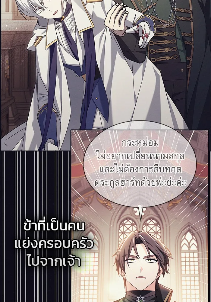 ผมไม่ได้เก่งอย่างที่คิด ตอนที่ 64 รูปที่ 20