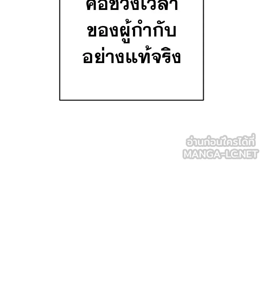 คอลเซ็นเตอร์เปลี่ยนชีวิต ตอนที่ 63 เจ้าของบทตัวร้าย รูปที่ 18