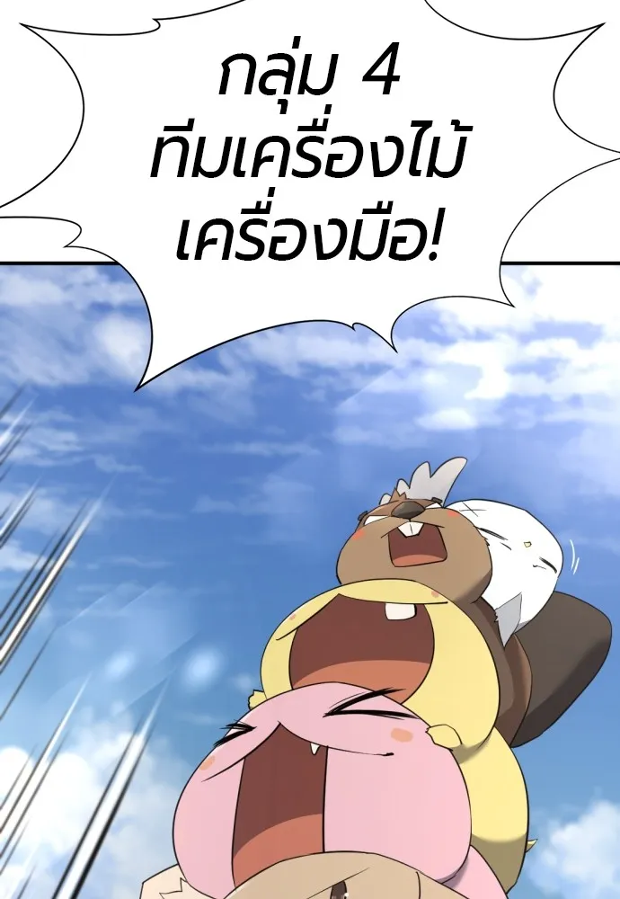 ยอดสถาปนิกผู้พิทักษ์อาณาจักร ตอนที่ 158 รูปที่ 119