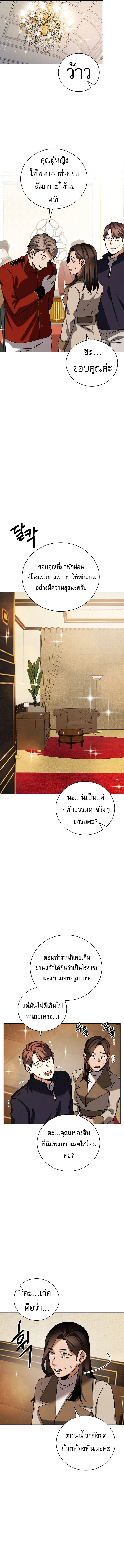 Be the Actor ตอนที่ ตอนที่ 129 รูปที่ 10