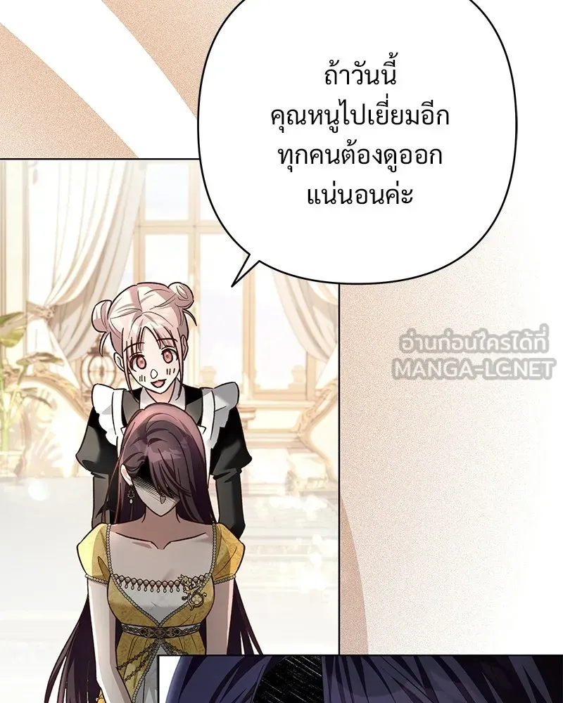 เจ้าสาวแกรนด์ดยุกปีศาจ ตอนที่ 21 รูปที่ 33