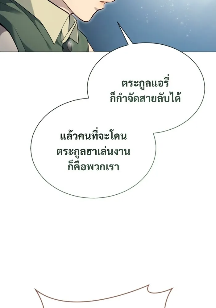 อูเร็ค มาซิโน่ ตอนที่ 63 หญิงผู้เฝ้าบ่อน้ำกับเดลลาโมด ( รูปที่ 61