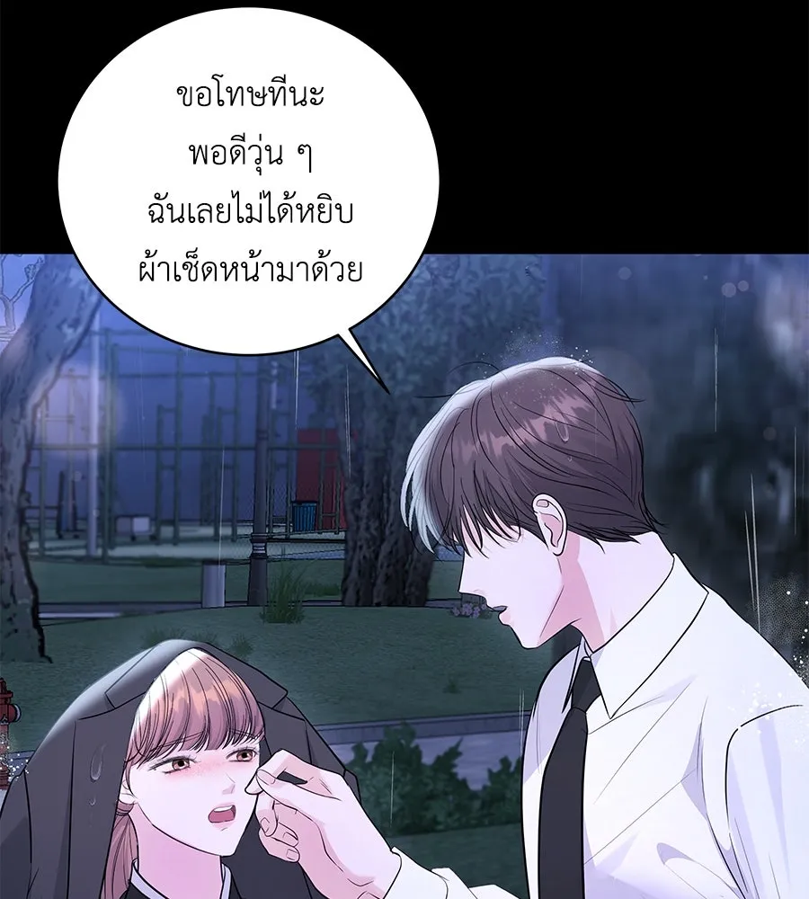 คิมหันต์นิรันดร ตอนที่ ตอนพิเศษ 1 รูปที่ 154