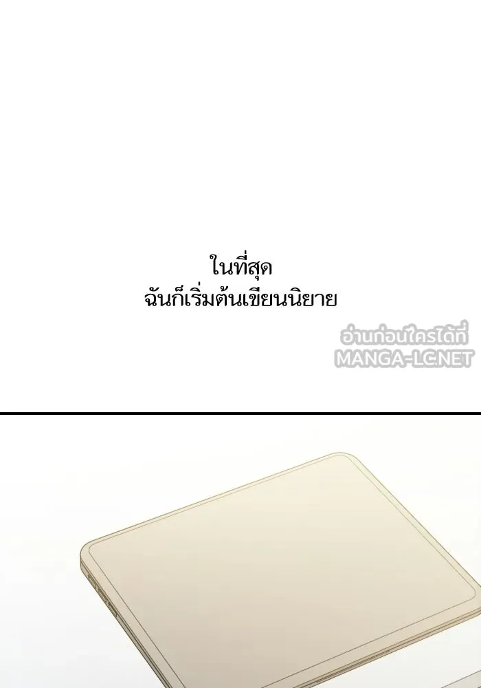 โชคชะตานำพารัก ตอนที่ 131 1 ปีแล้ว รูปที่ 102