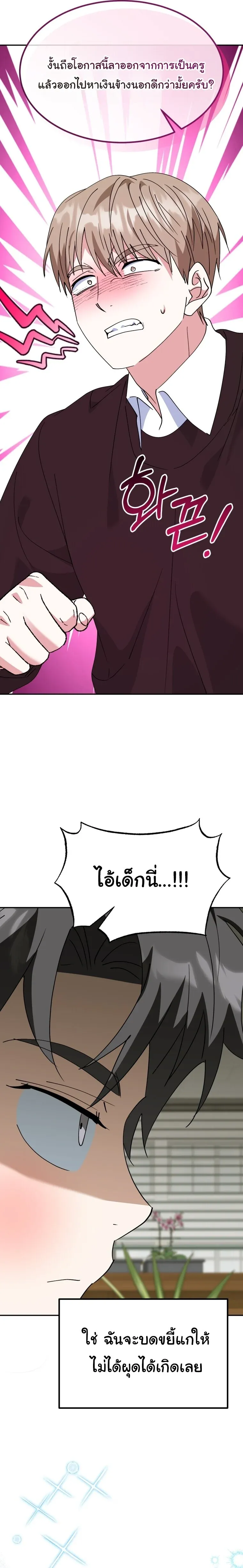 I Will Raise This Family to Greatness ซ_อ_โอกต_ญญ_จะกอบก_ครอบคร_วน_เอง_ ตอนที่ ตอนที่ 70 รูปที่ 21