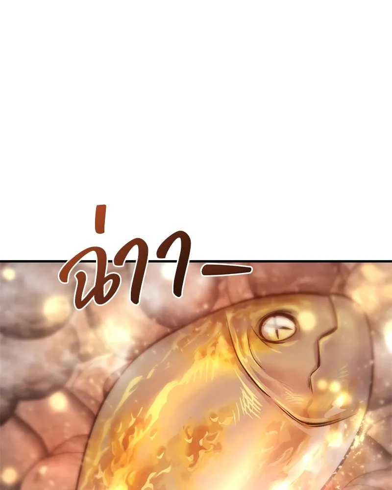 ปลูกผักพิชิตหอคอย ตอนที่ 76 รูปที่ 145